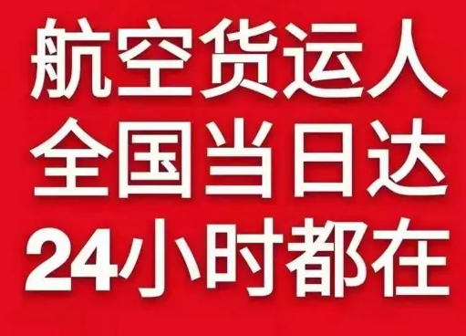 盐城南洋机场物流货物、航空货运:物流行业各岗位招聘